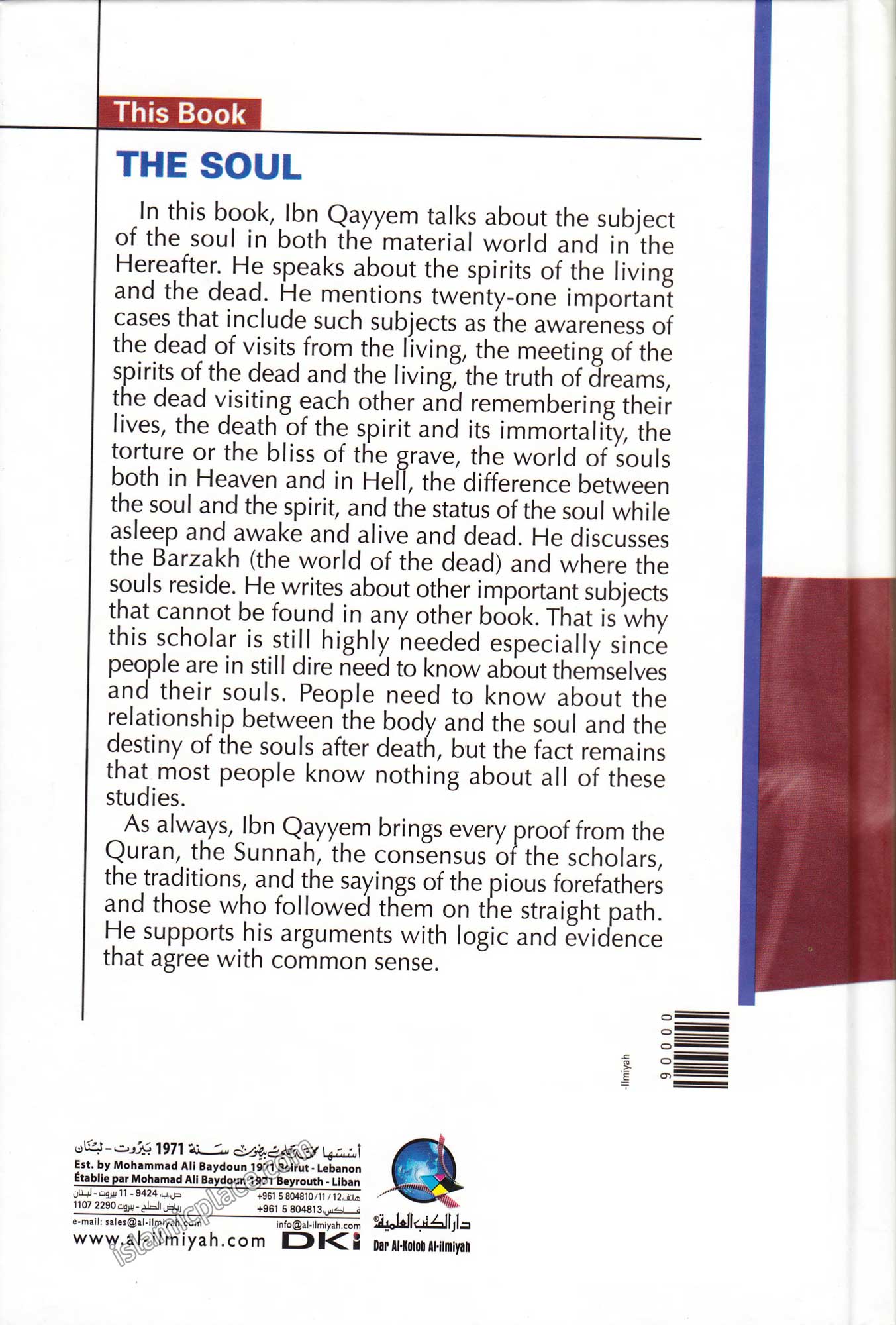 The Soul by Ibn Qayyim al-Jawziyya (Hardback)