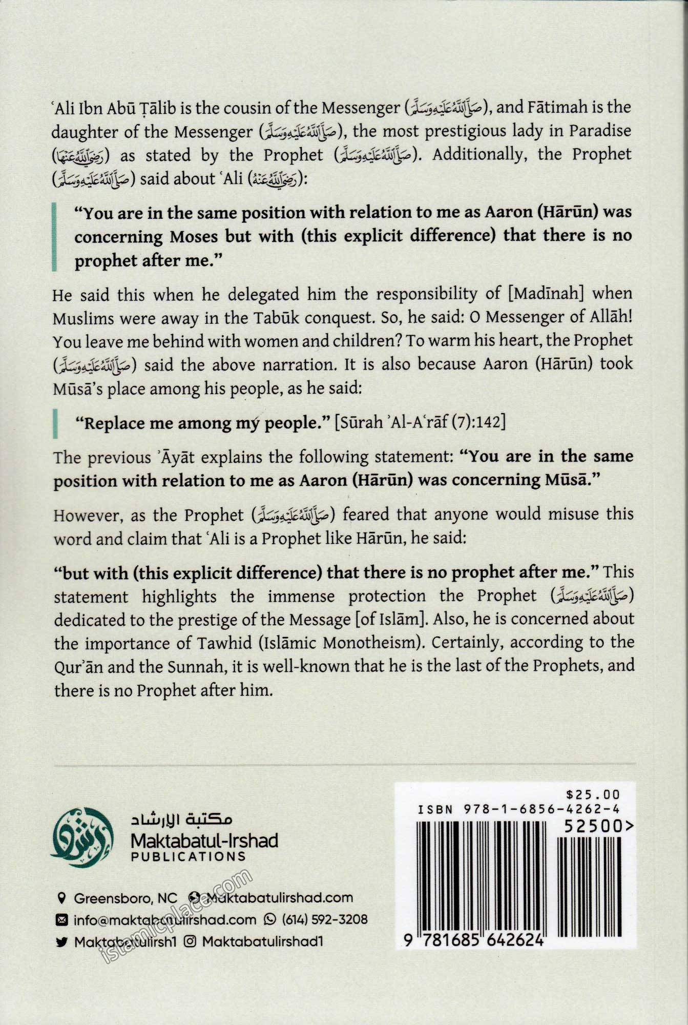 The Book of Marriage From The Explanation of Bulugh Al-Maraam - Part Three (paperback)