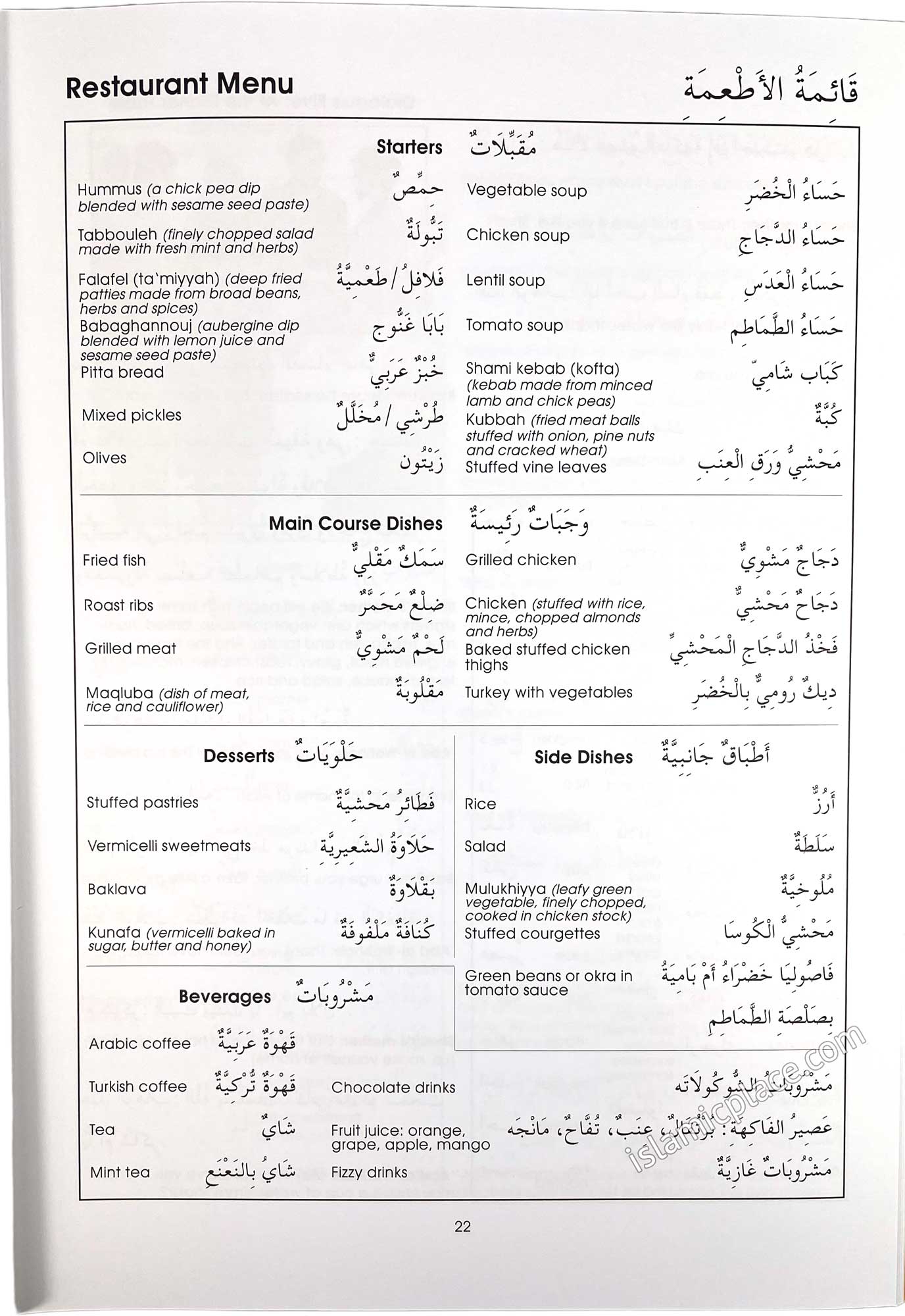 Gateway to Arabic Book 5