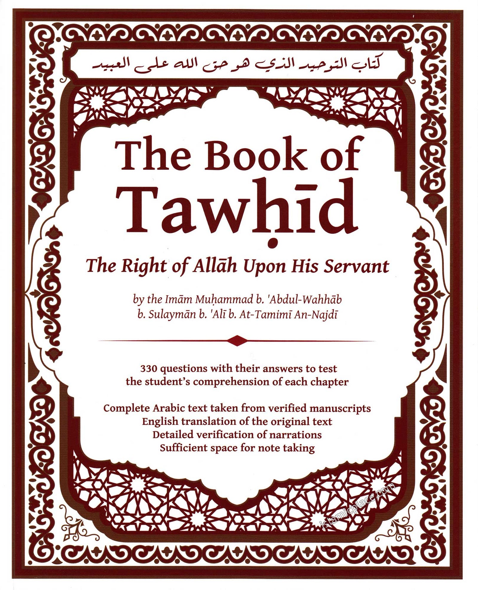 The Book of Tawhid - The Right of Allah upon His Servant (Text & Workbook)
