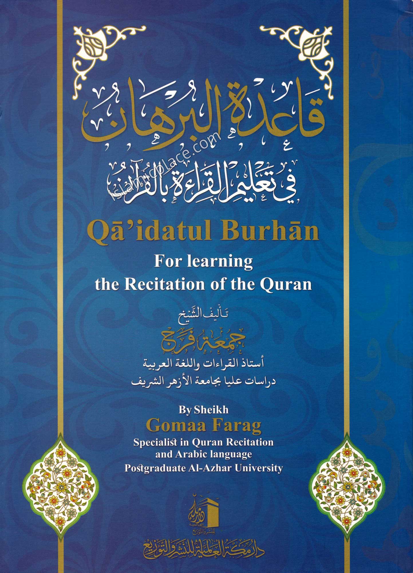 Qa'idatul Burhan - For Learning the Recitation of the Quran