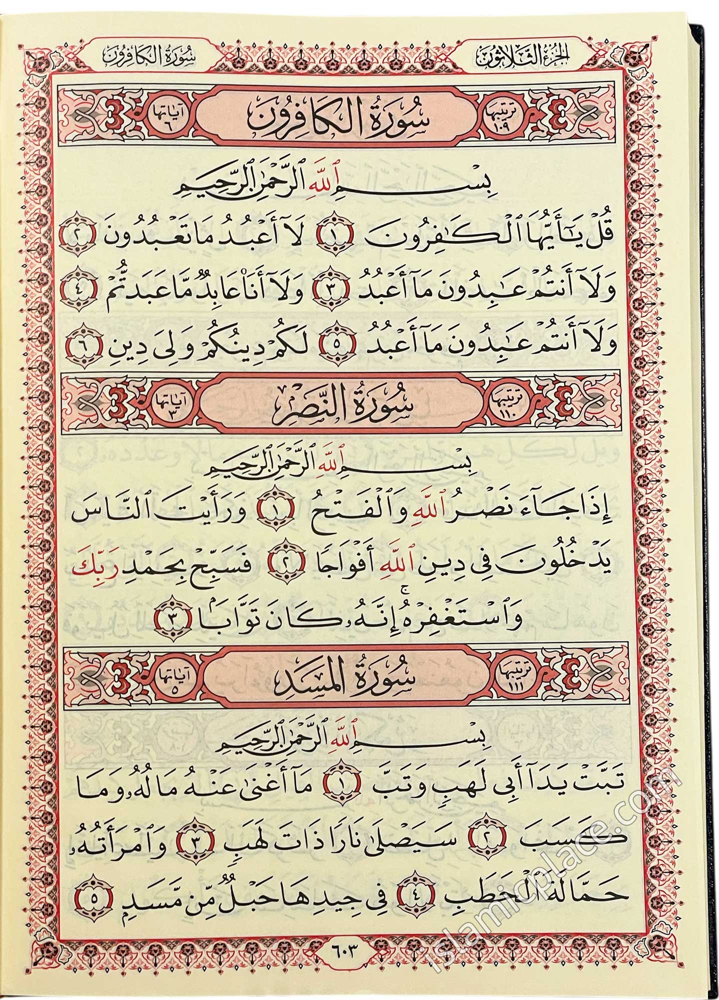 Arabic: Quran Mushaf Madina Uthmani script (7" x 10") Hardback