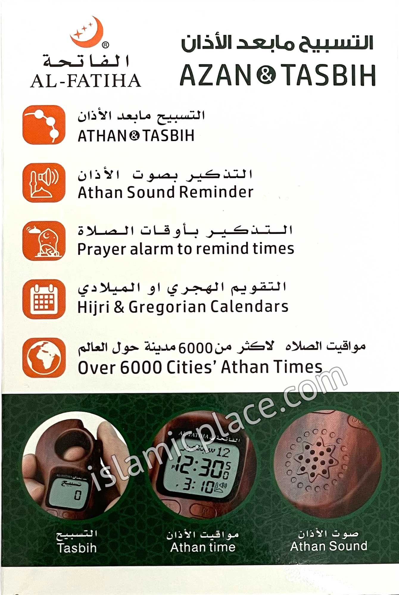 Dark Wood Grain - Electronic Tasbih with Azan and Prayer Times Reminder