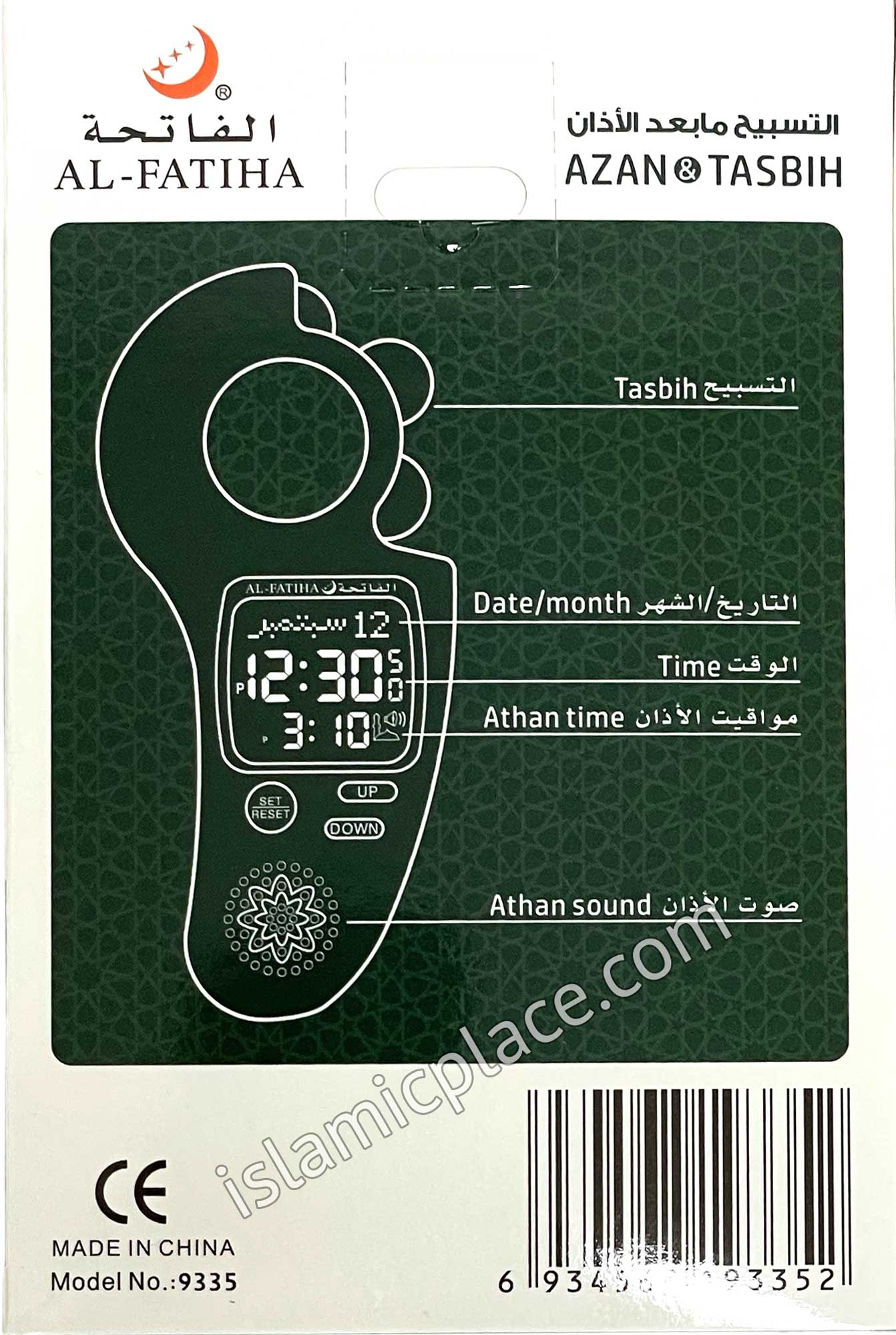 Black - Electronic Tasbih with Azan and Prayer Times Reminder