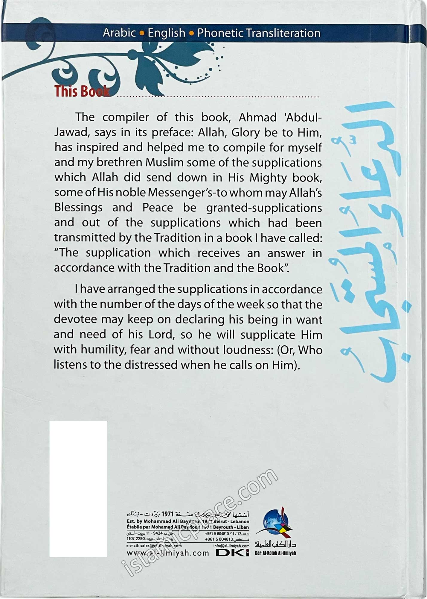 The Supplication Which Receives an Answer - Ad-Dua Al-Mustajaab