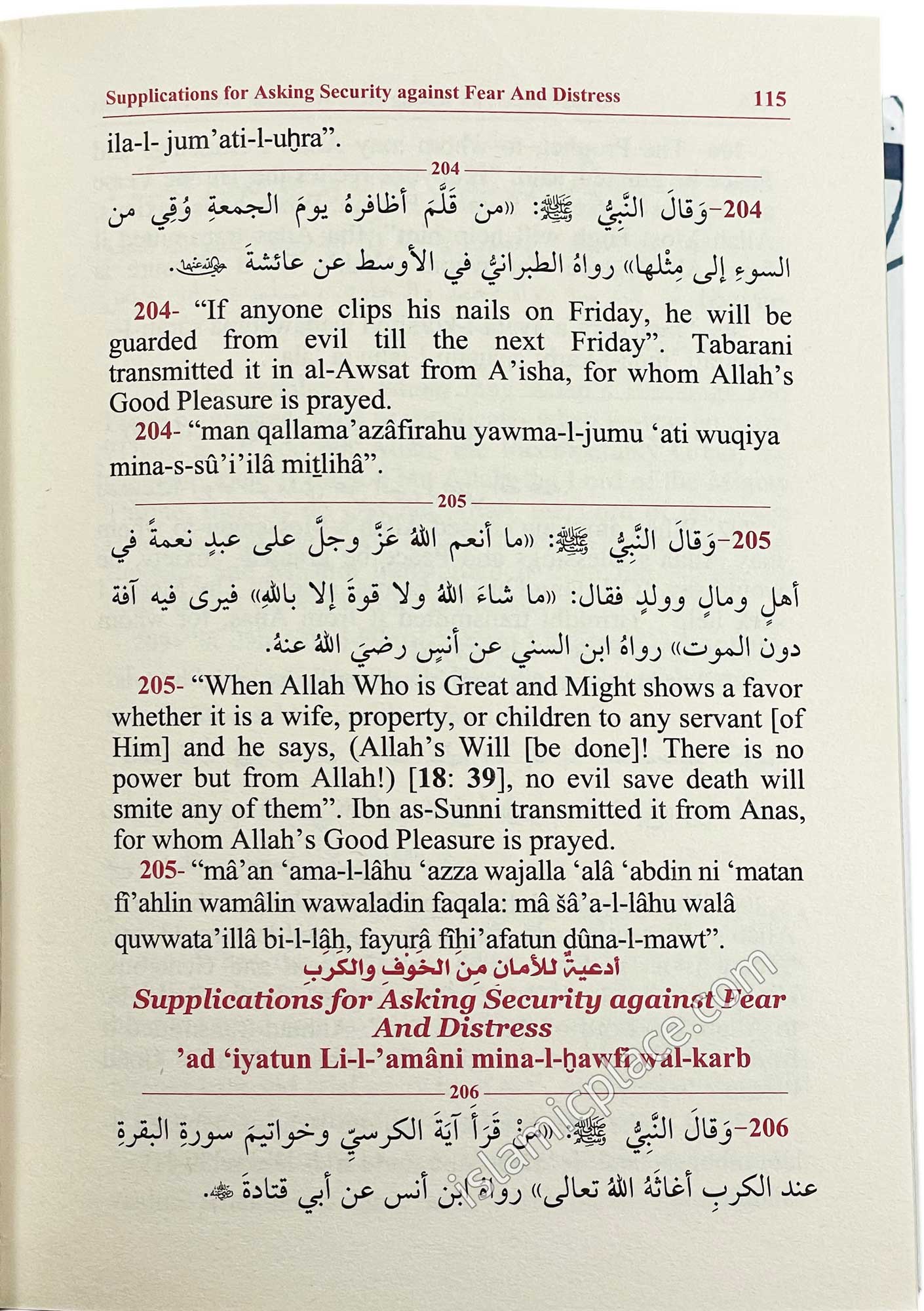 The Supplication Which Receives an Answer - Ad-Dua Al-Mustajaab