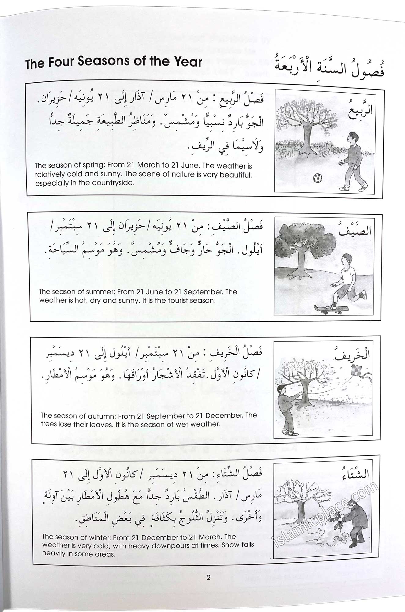 Gateway to Arabic Book 6