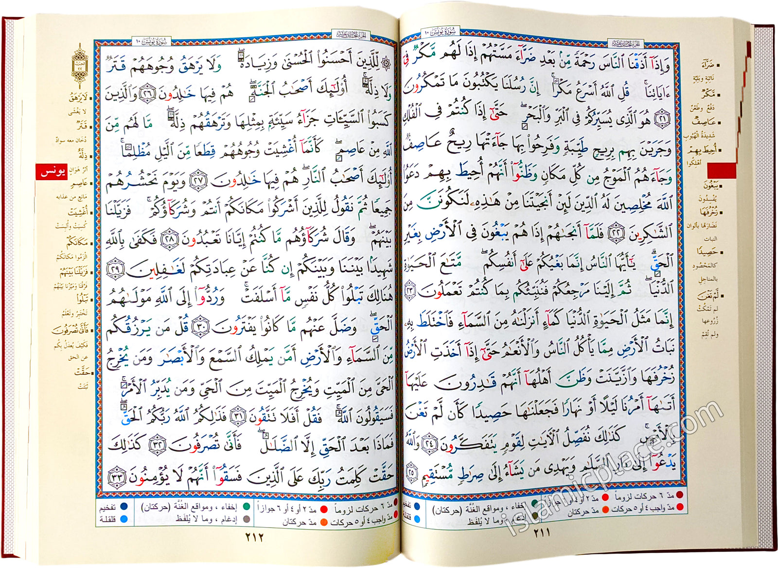 Arabic: Tajweed Quran Mushaf Madina Uthmani script (14" x 20") Hardback