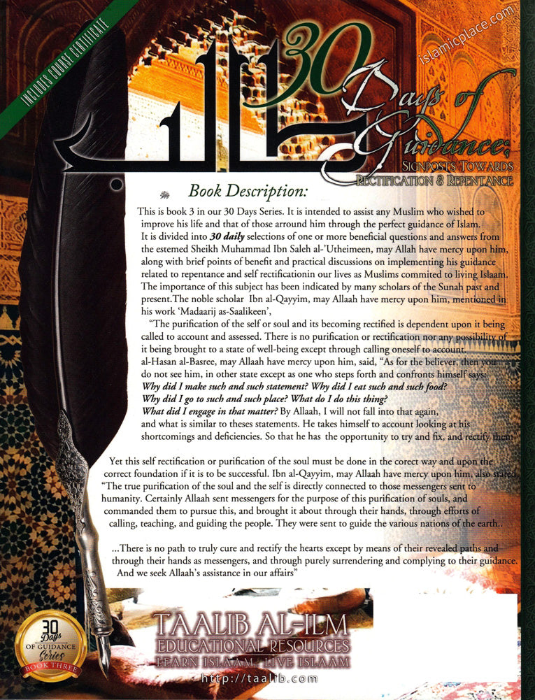 30 Days of Guidance: Signposts Towards Rectification & Repentance -  Exercise Workbook - A short journey through selected questions & answers with Sheikh Muhammad Ibn Saaleh Al-'Utheimeen