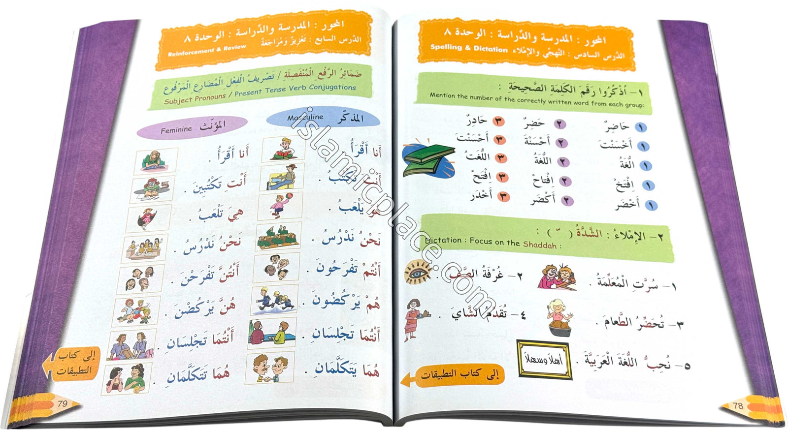 Iqra' Arabic Reader 2 Textbook