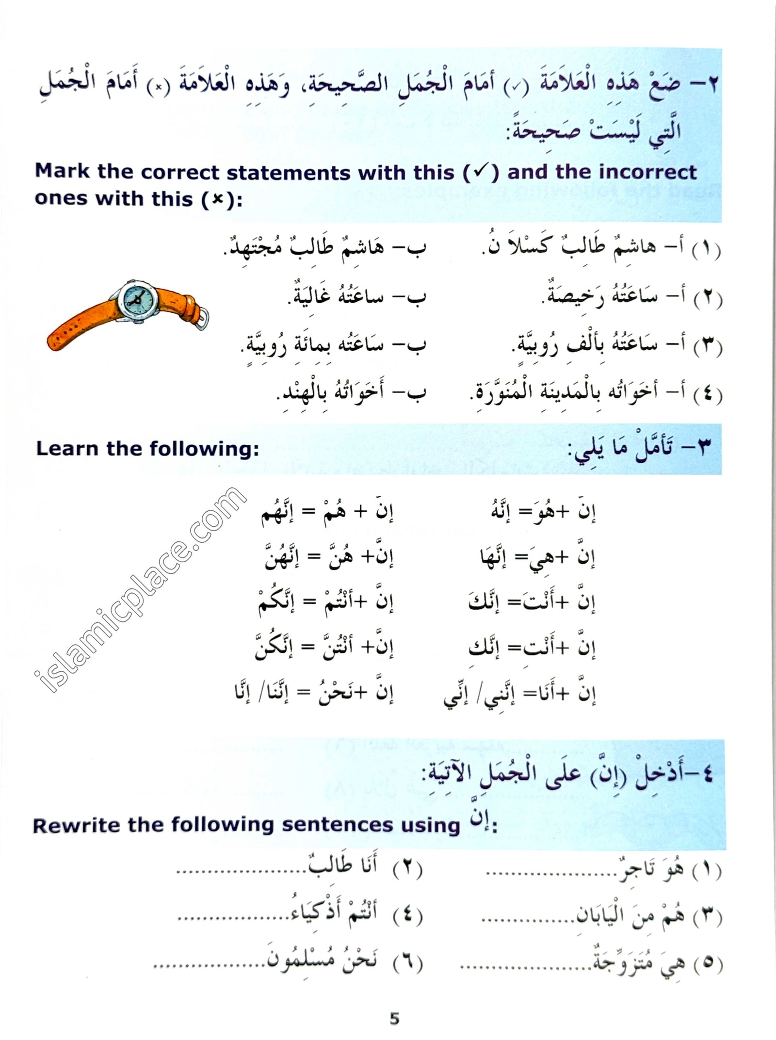 Madinah Arabic Reader Book 3 - Arabic Course as Taught at the Islamic University Madinah