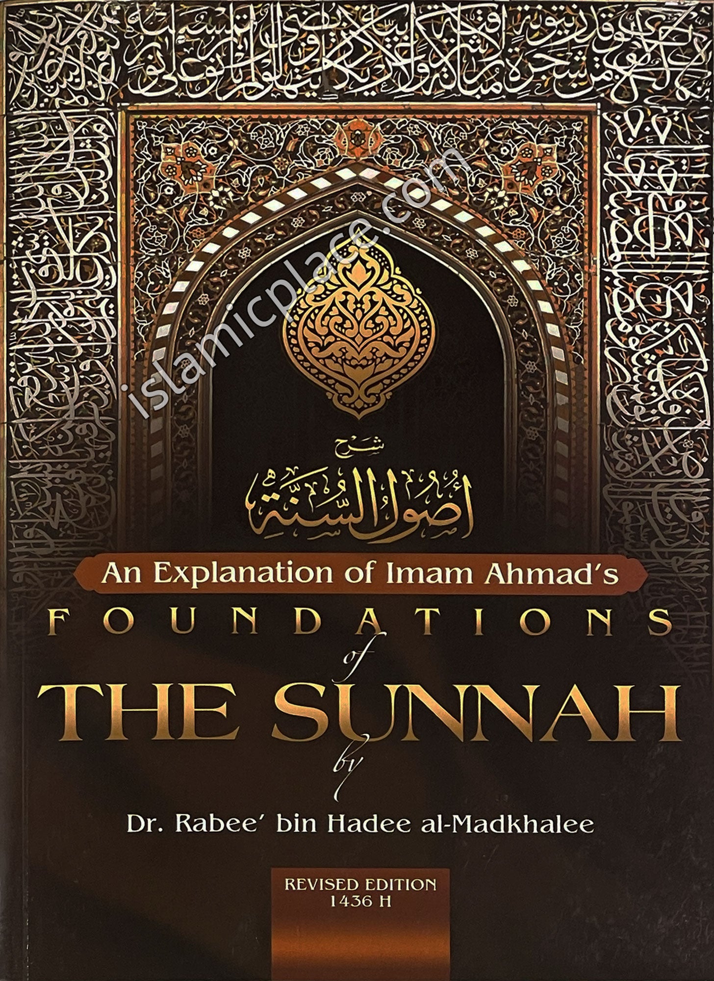 An Explanation of Imam Ahmad's Foundations of the Sunnah