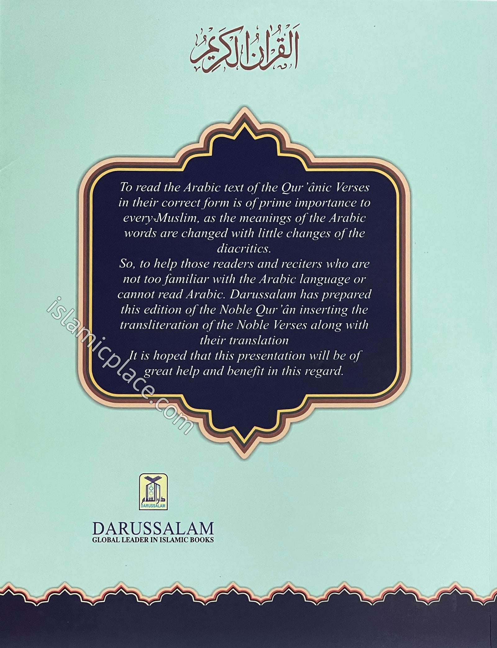 The Noble Quran (Transliteration) (Paperback approx 7"x10")