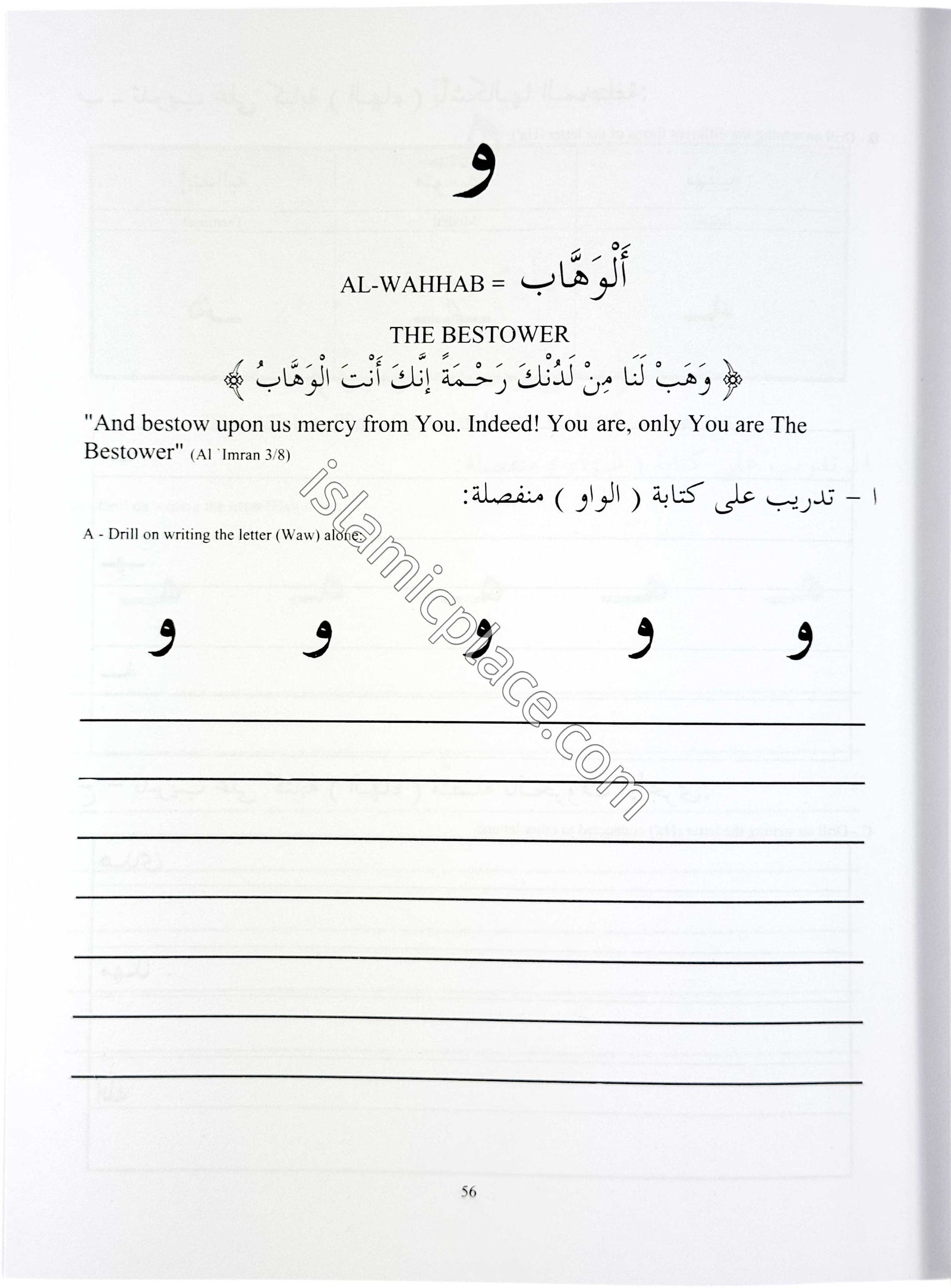 Learn the Arabic Alphabet through the Beautiful Names of Allah