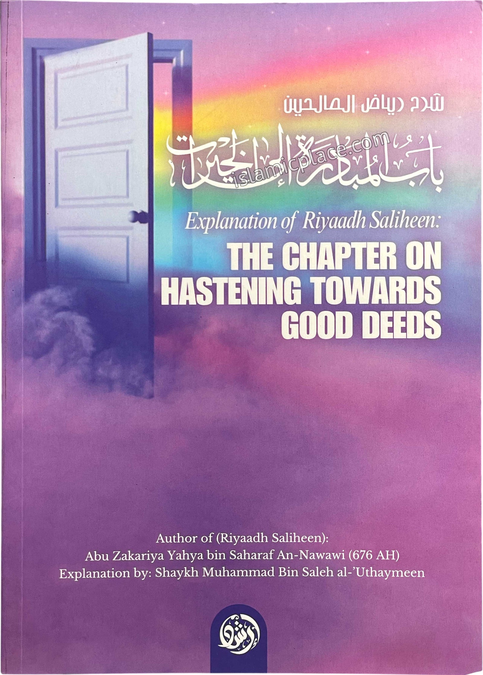 Explanation of Riyaadh Saliheen: The Chapter on Hastening Towards Good Deeds