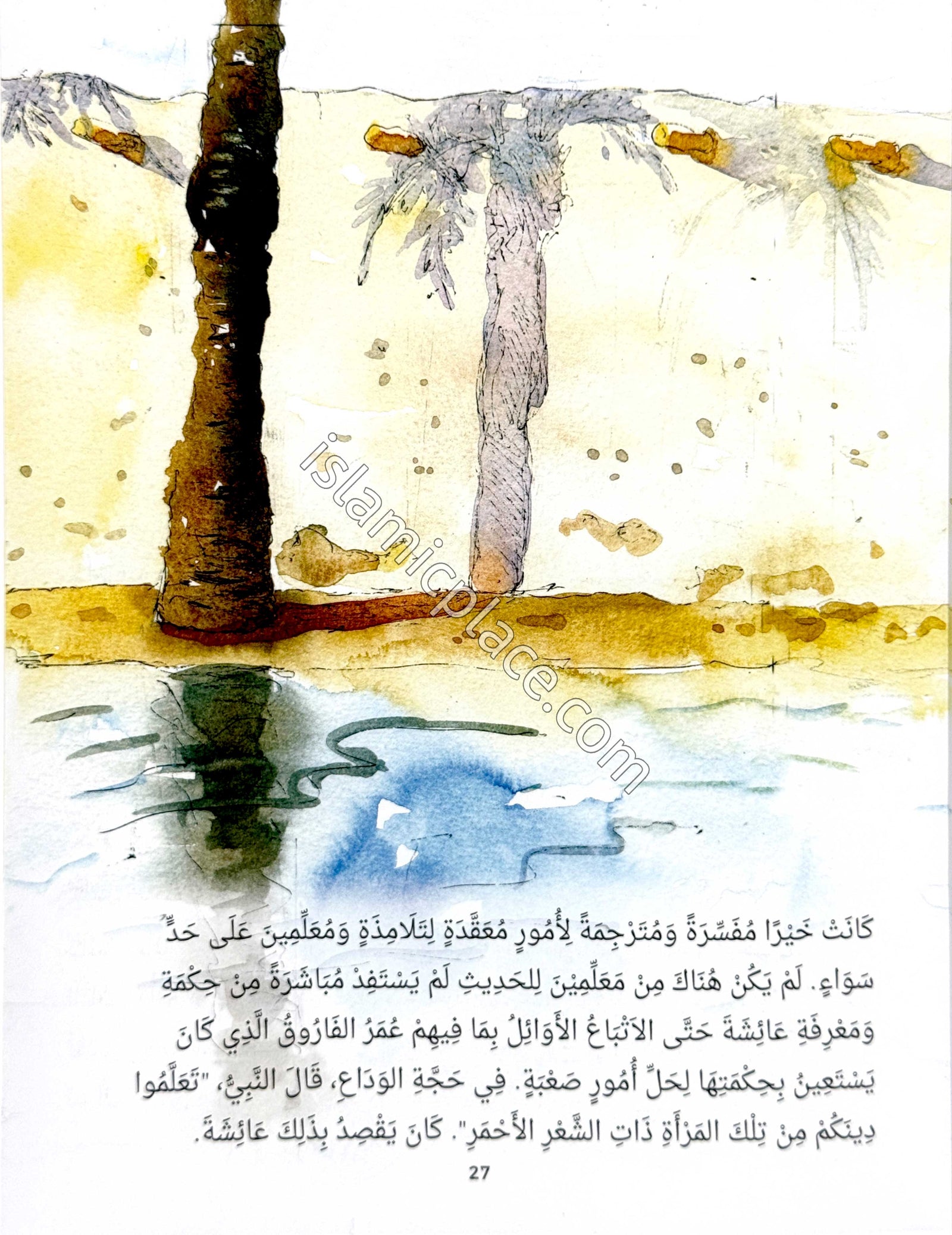 Arabic: Aisha Siddiqa
