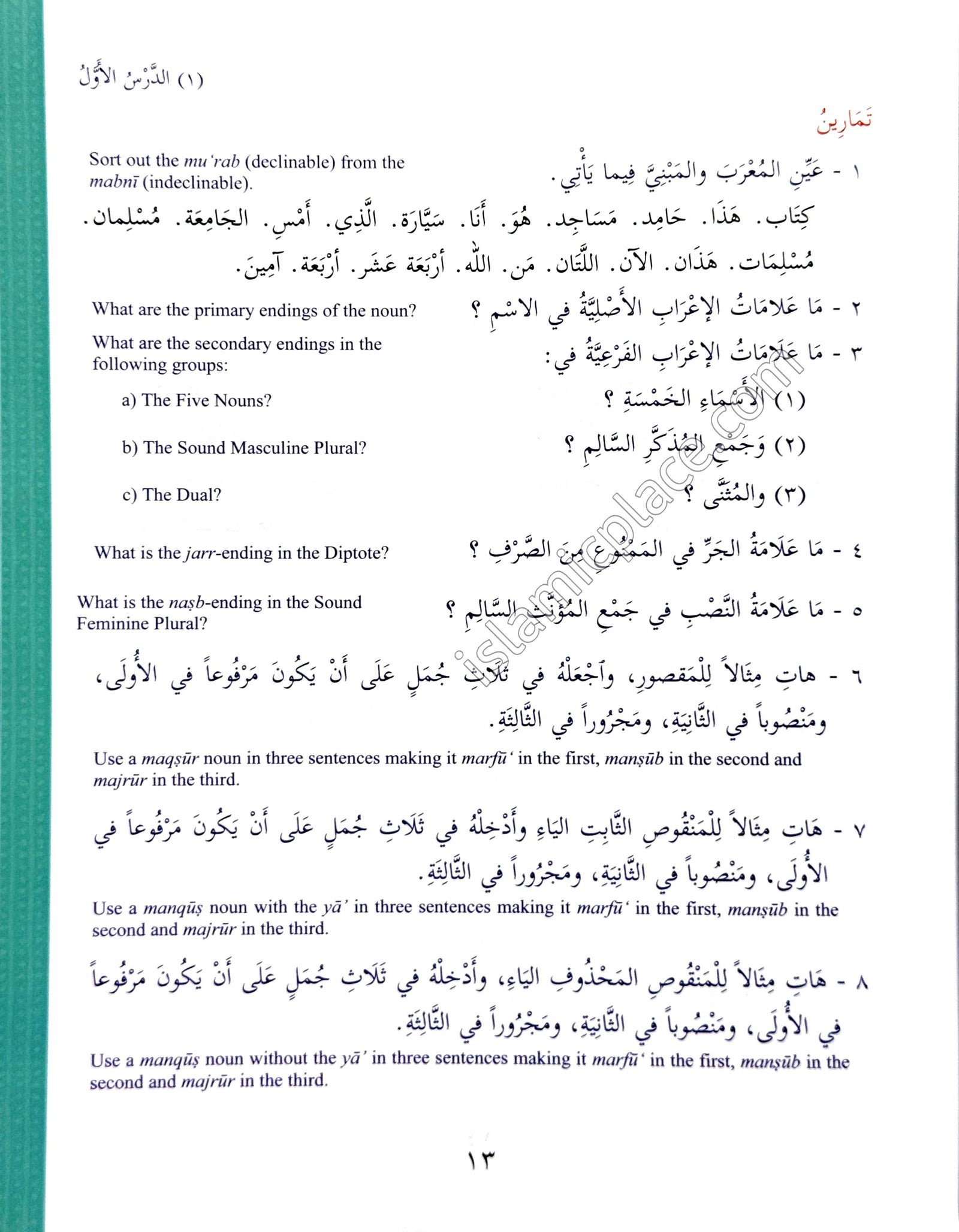 Ultimate Arabic vol 3A - The Effective Beginners' Guide - Arabic as taught at the Islamic University of Madinah