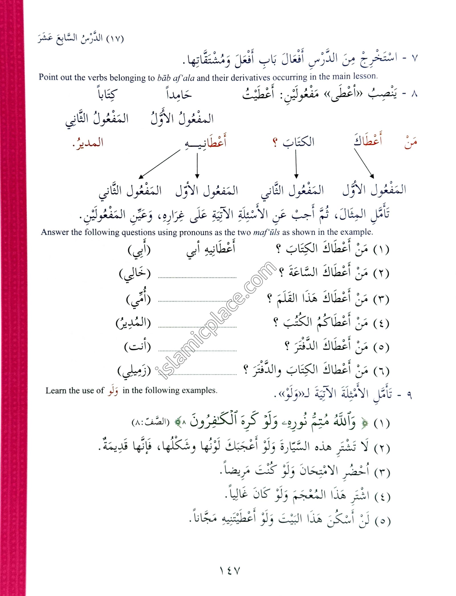 Ultimate Arabic vol 3B - The Effective Beginners' Guide - Arabic as taught at the Islamic University of Madinah