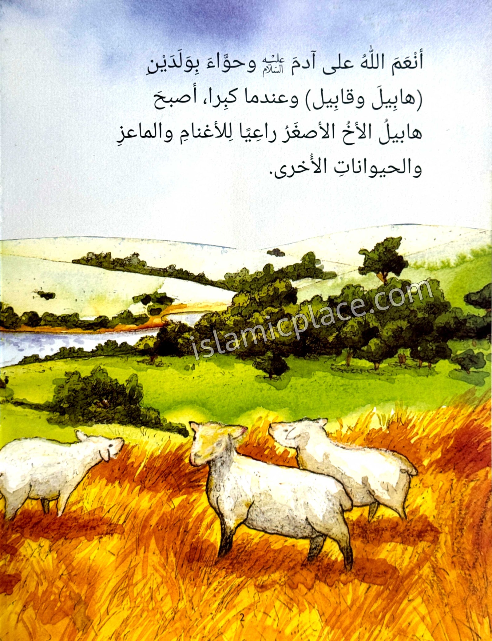 Arabic: Habil and Qabil - Stories from the Quran for Kids