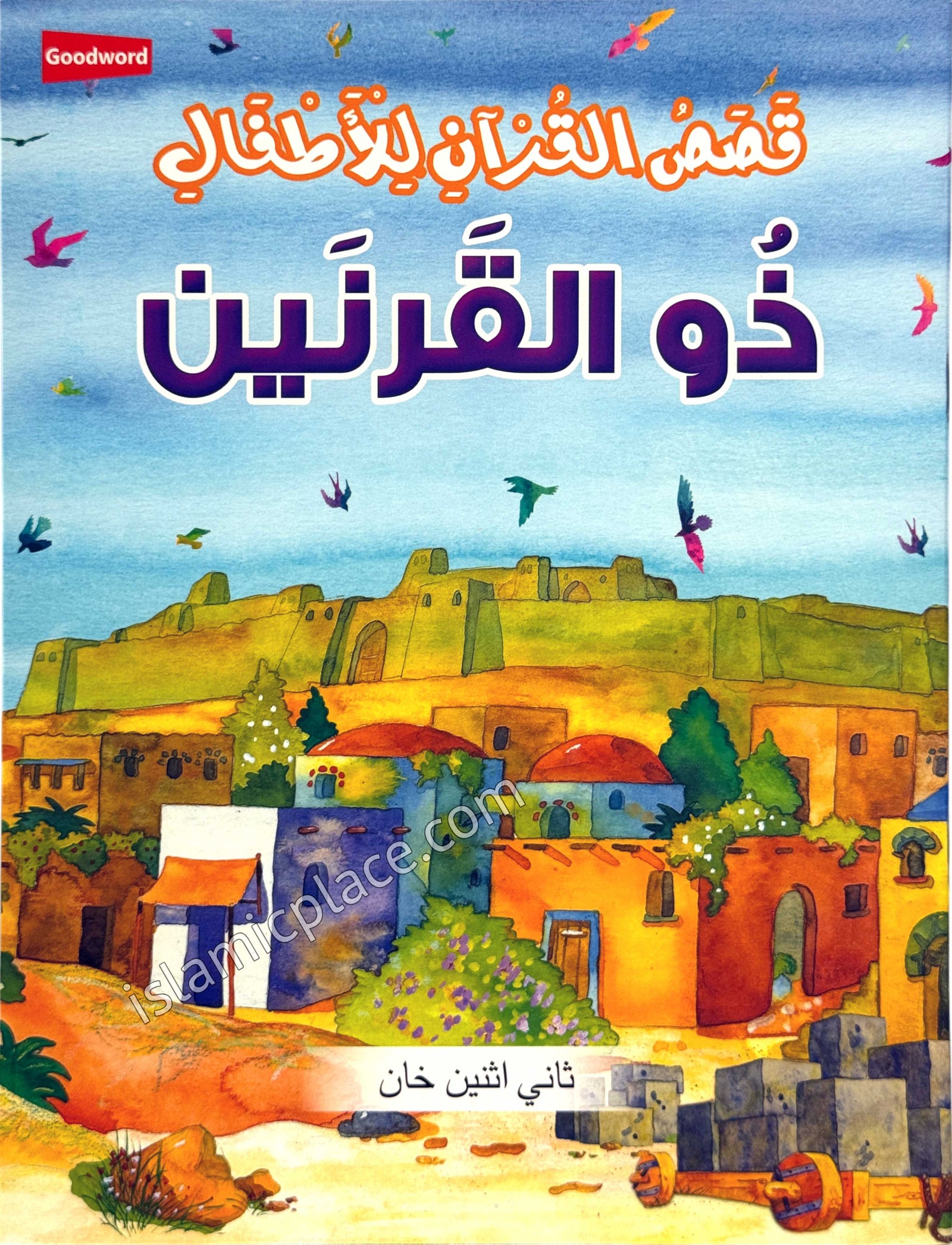 Arabic: Dhul Qarnain - Stories from the Quran for Kids