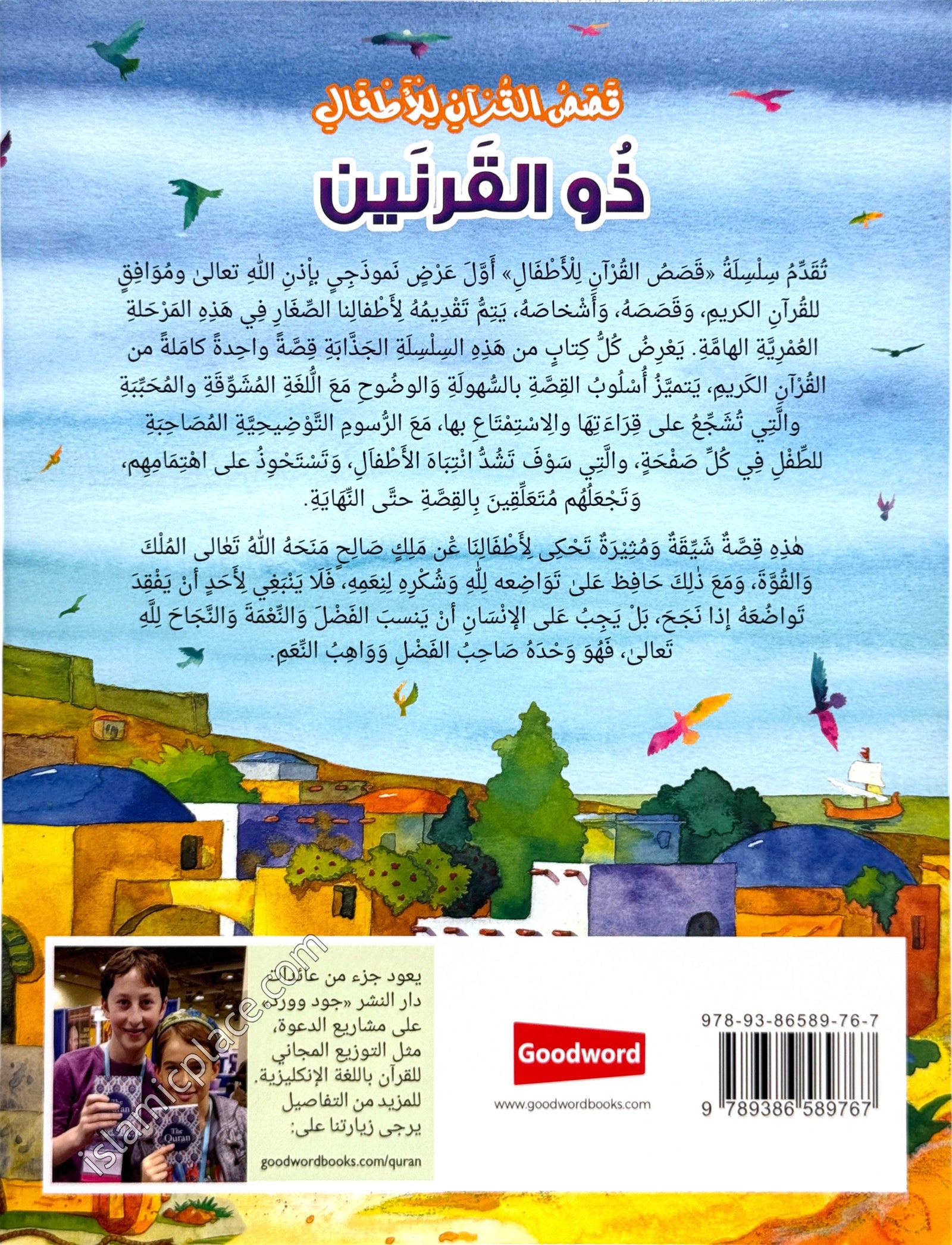 Arabic: Dhul Qarnain - Stories from the Quran for Kids
