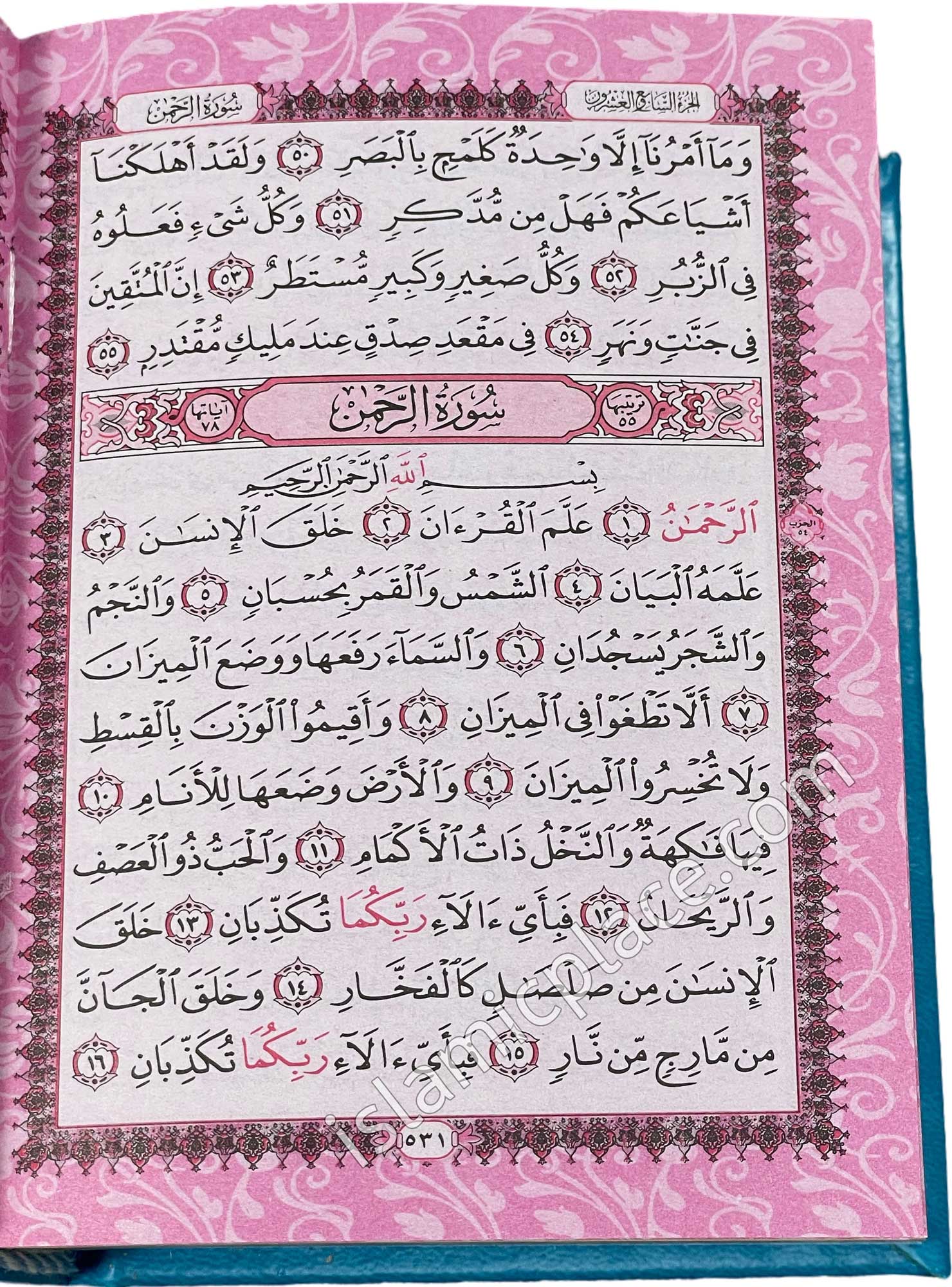 Arabic: Rainbow Color Quran Mushaf Madina Uthmani script (4" x 5.5") Hardback