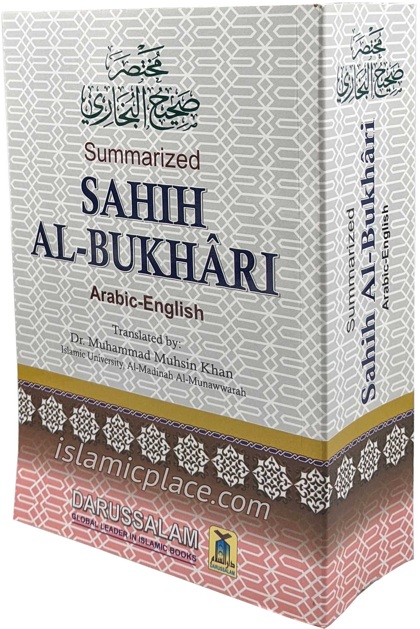 Summarized Sahih Al-Bukhari (Medium Paperback) approx 5" x 7"