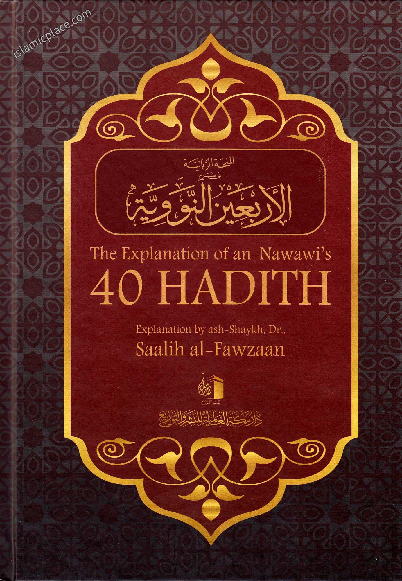 The Explanation of an-Nawawi's 40 Hadith by Fawzaan