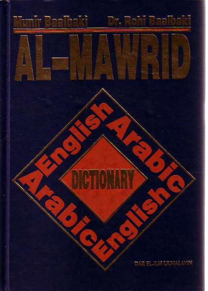 Al-Mawrid (English to Arabic & Arabic to English)