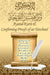 Ayatul-Kursi & Confirming Proofs of at-Tawheed