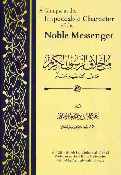 A Glimpse at the Impeccable Character of the Noble Messenger