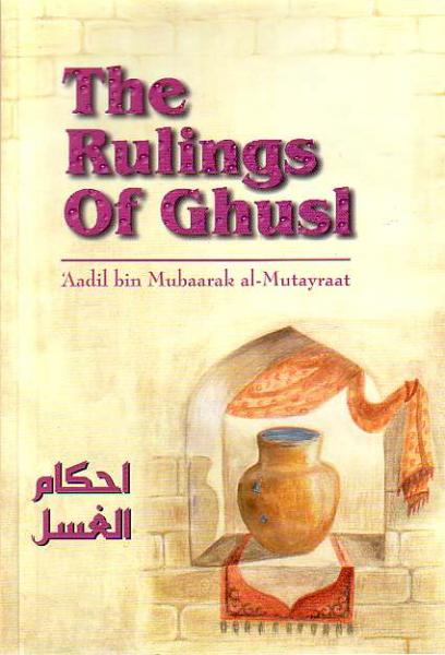 The Rulings of Ghusl