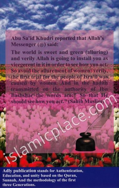 100 Advices By The Prophet Muhammad