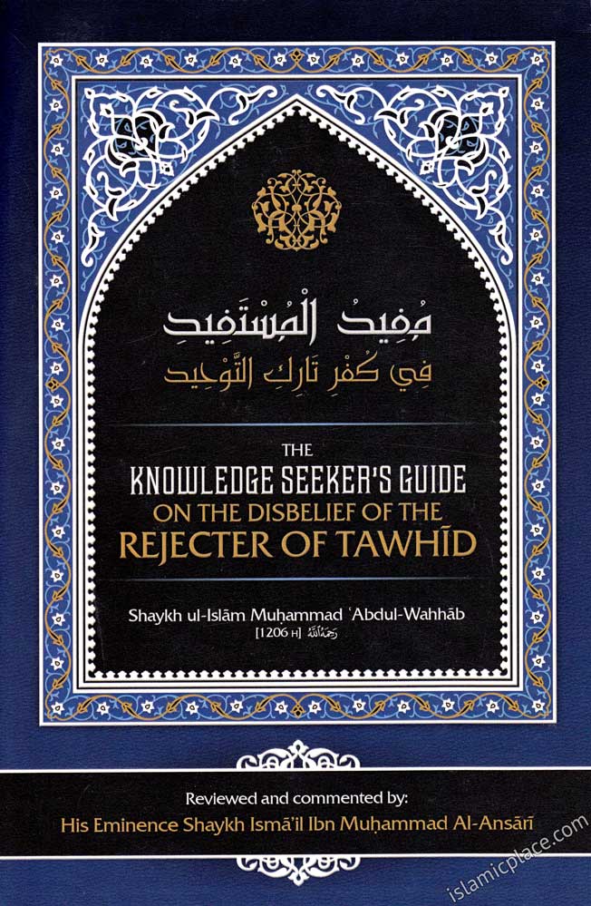 The Knowledge Seeker's Guide on the Disbelief of the Rejecter of Tawhid