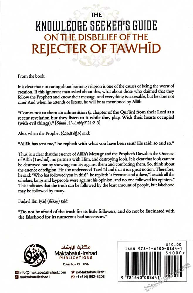 The Knowledge Seeker's Guide on the Disbelief of the Rejecter of Tawhid