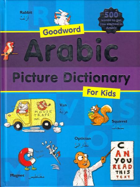 Goodword Arabic Picture Dictionary for Kids (Paperback)