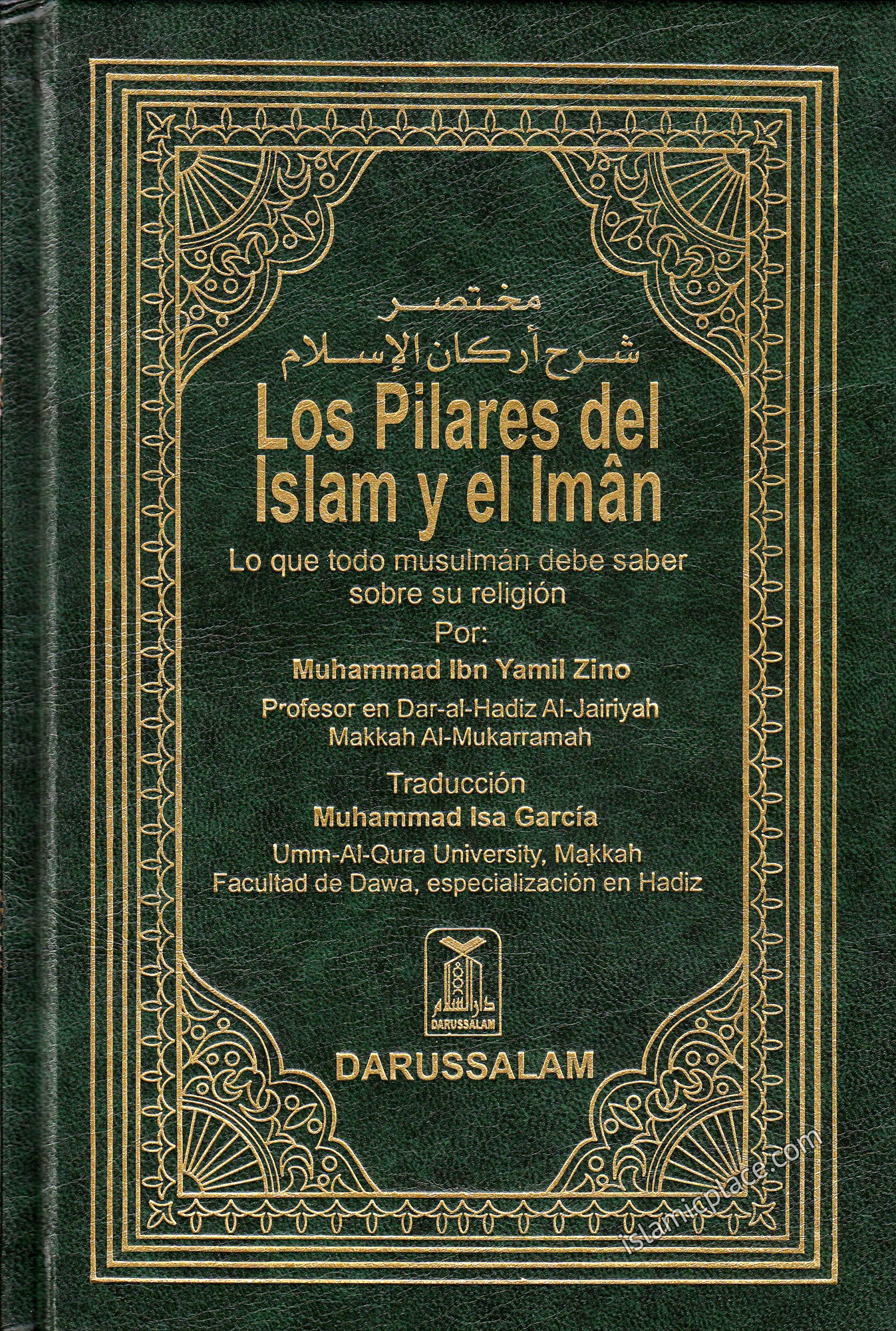 Spanish: Los Pilares del Islam y el Iman (The Pillars of Islam and Iman)