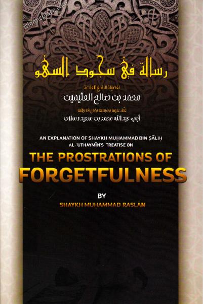 An Explanation of Shaykh Muhammad Bin Salih Al-Uthaymin's Treatise on The Prostrations of Forgetfulness