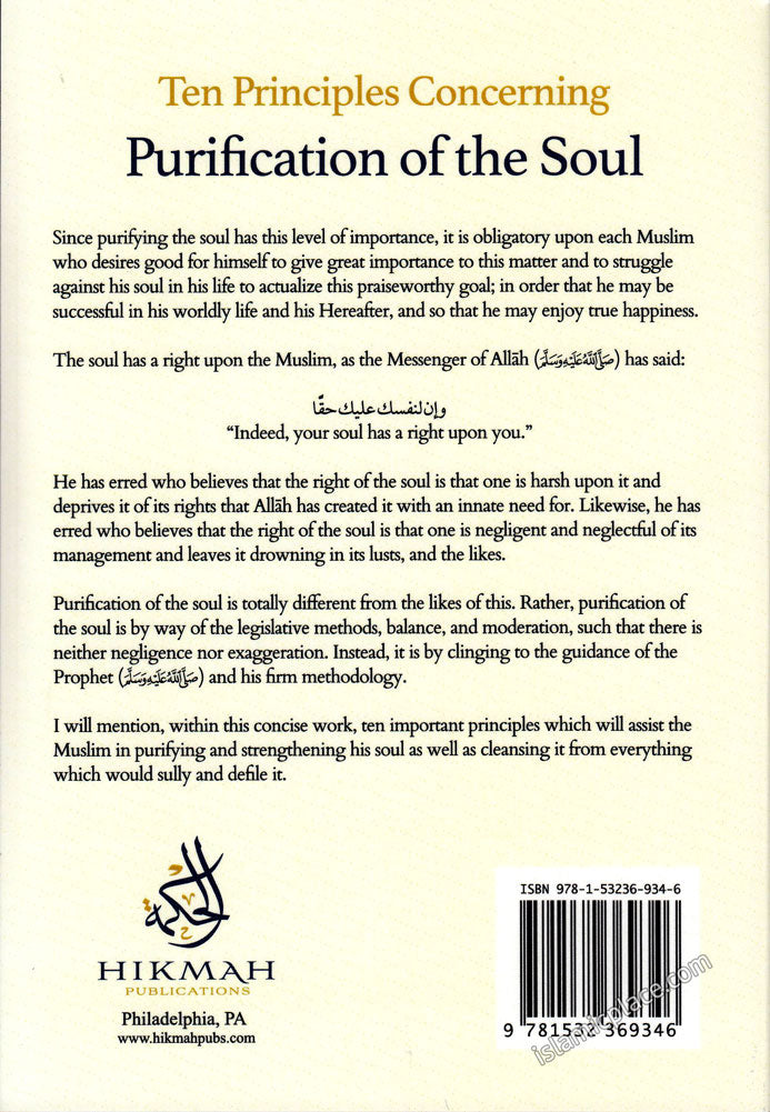 Ten Principles Concerning Purification of the Soul