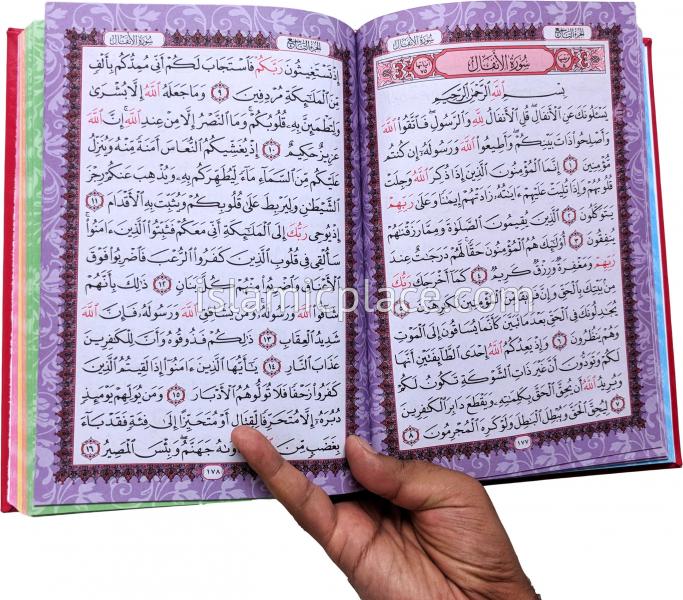 Arabic: Rainbow Color Quran Mushaf Madina Uthmani script (Aprox. 7" x 10") Hardback