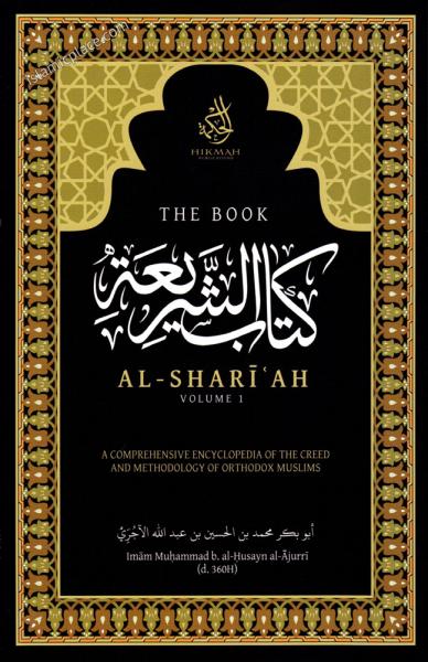 The Book Al-Shari'ah (Volume 1) A Comprehensive Encyclopedia of the Creed and Methodology of Orthodox Muslims