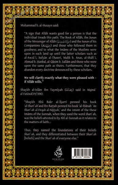 The Book Al-Shari'ah (Volume 1) A Comprehensive Encyclopedia of the Creed and Methodology of Orthodox Muslims