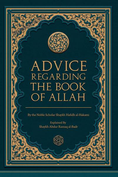 Advice Regarding the Book of Allah