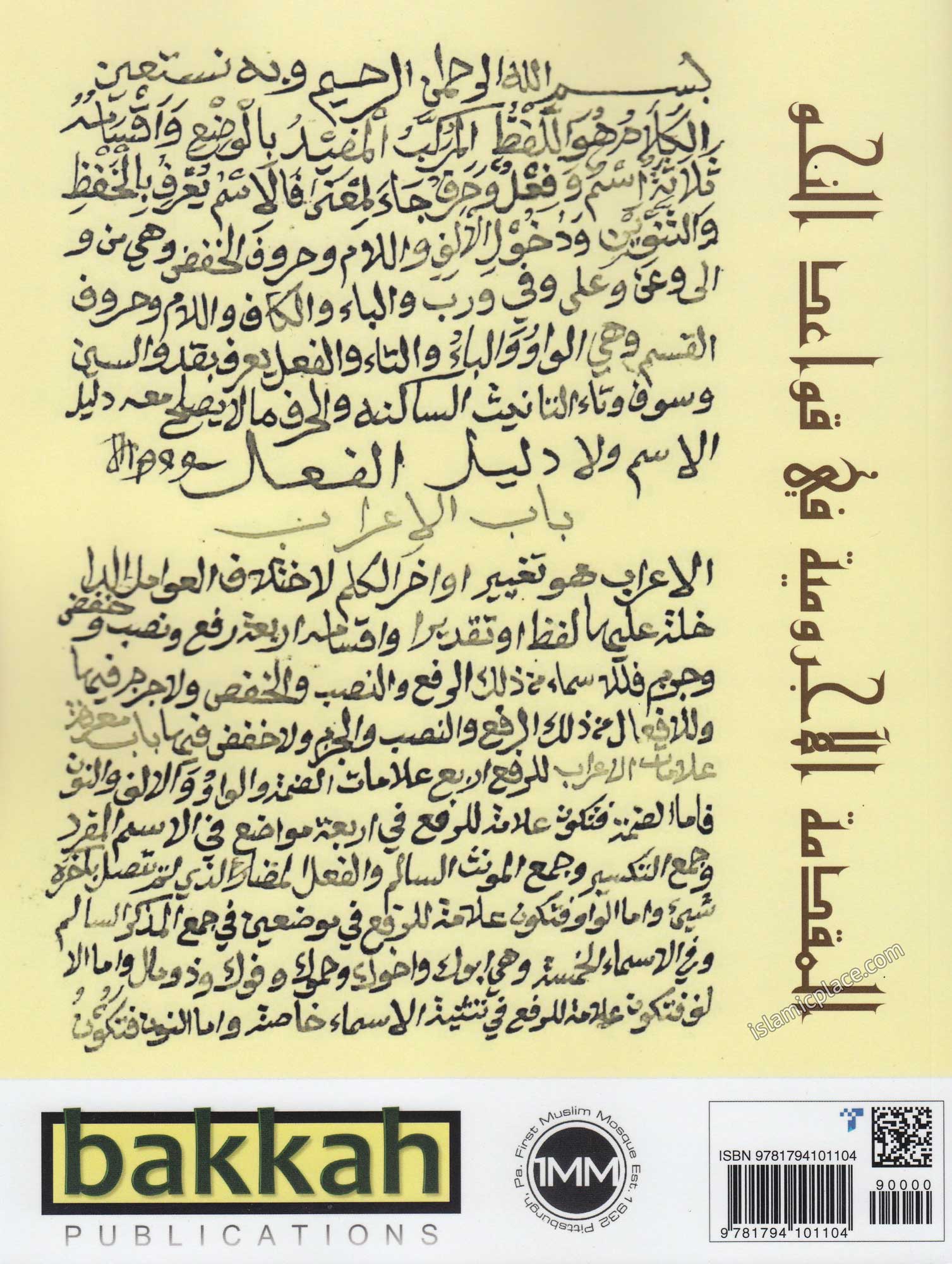 Aajurroomiyyah - Fundamentals of Arabic Grammer - Workbook