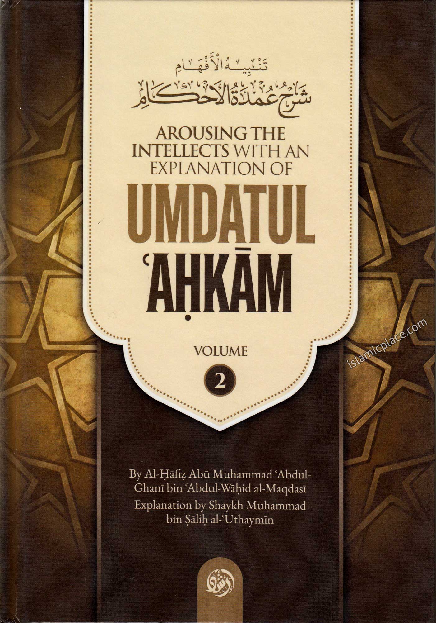 Arousing the Intellects with an Explanation of Umdatul-Ahkaam Volume 2 (Hardback)