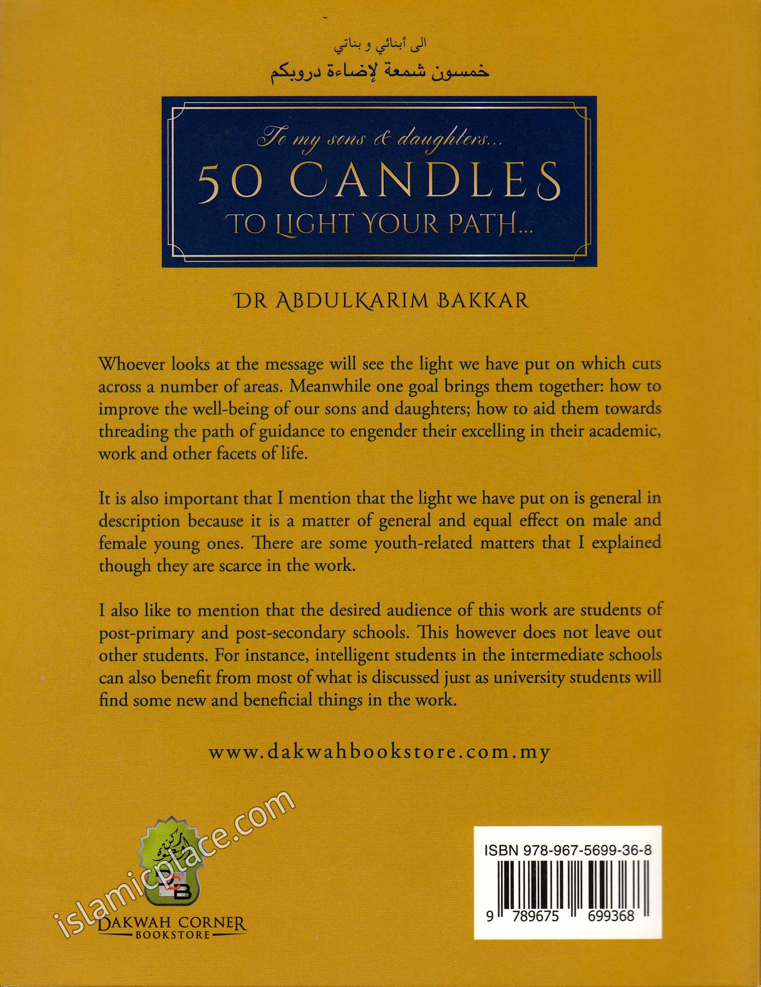 To My Sons & Daughters... 50 Candles To Light Your Path...