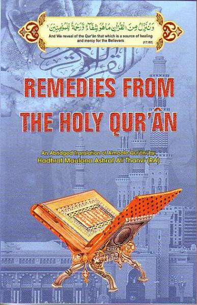 Remedies from the Holy Qur'aan