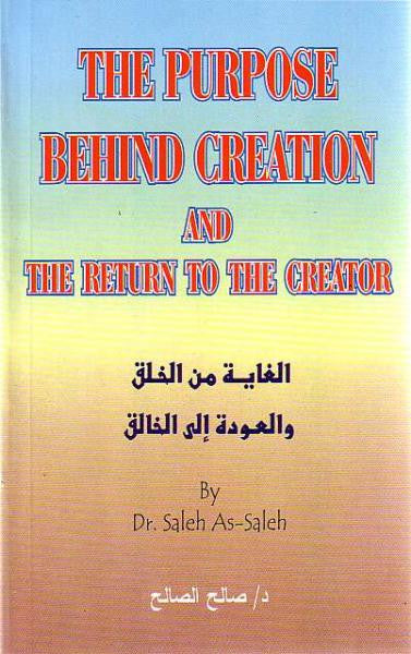The Purpose Behind Creation & The Return To the Creator