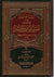 Arabic: Tafsir Ibn Kathir