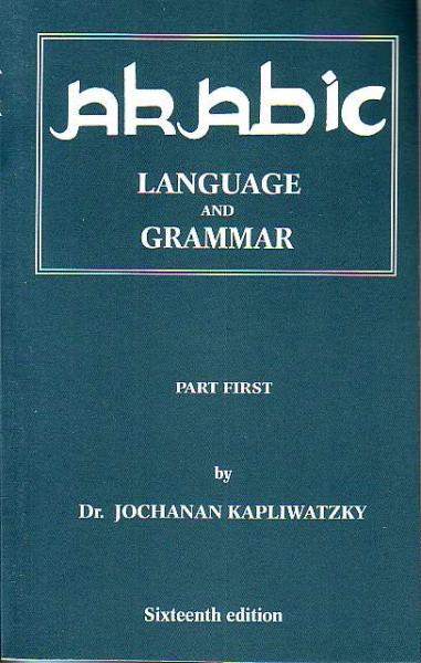Arabic Language and Grammar #1